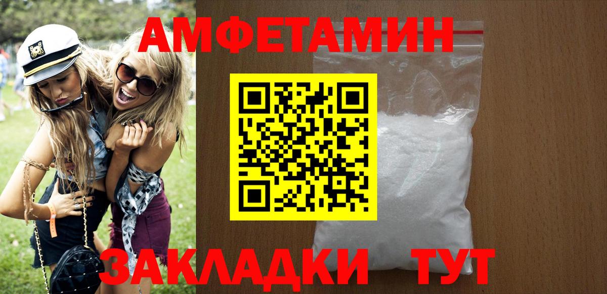 Елизово  АМФЕТАМИН Розовый  Вход с VPN 