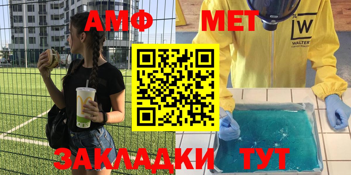АМФЕТАМИН VHQ Елизово
