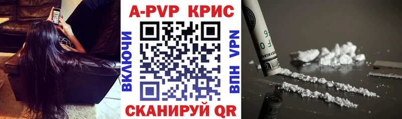 Альфа ПВП VHQ Елизово