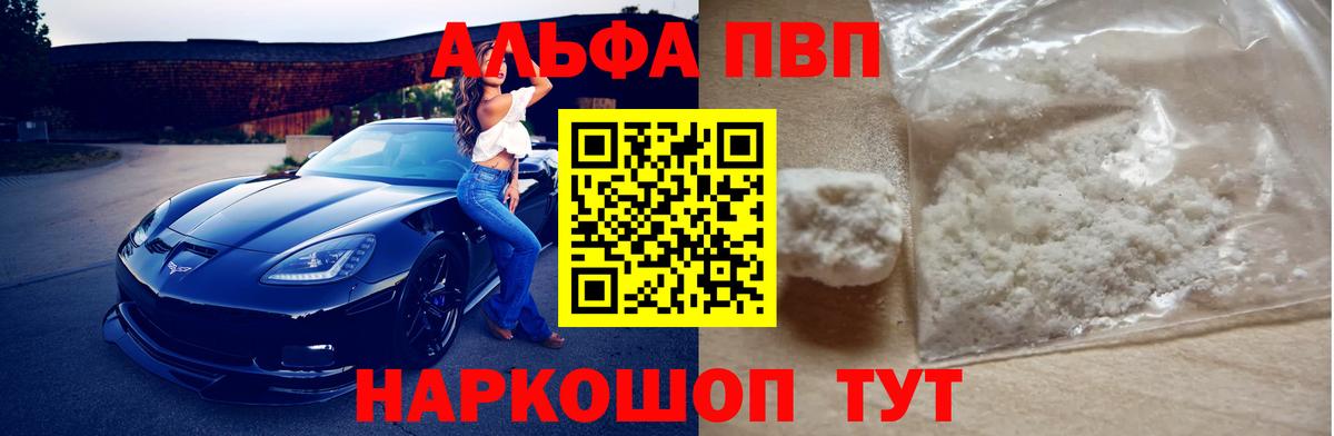 Елизово  где можно купить   APVP Crystall  Alpha PVP мука  Вход с VPN  APVP Соль 