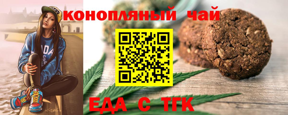 Елизово  Canna-Cookies марихуана  Вход с VPN 