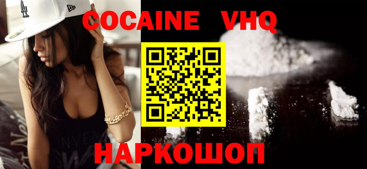 КОКАИН Эквадор  Вход с VPN  Елизово  Cocaine Перу 