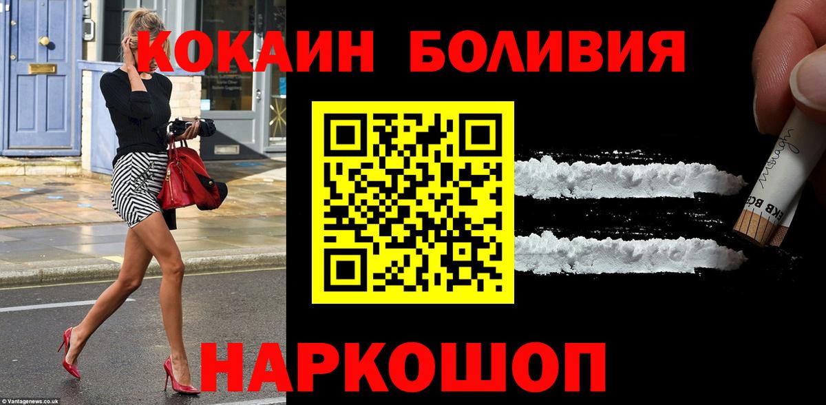 COCAIN FishScale Елизово