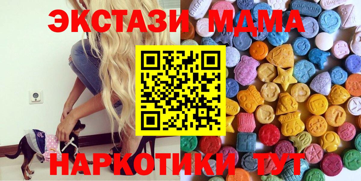 Ecstasy круглые  Вход с VPN  Елизово 