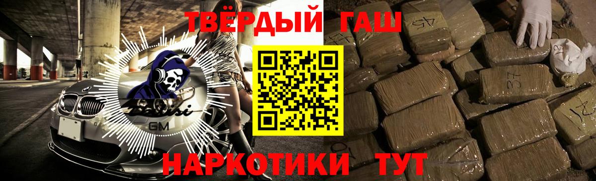 ГАШИШ 40% ТГК Елизово