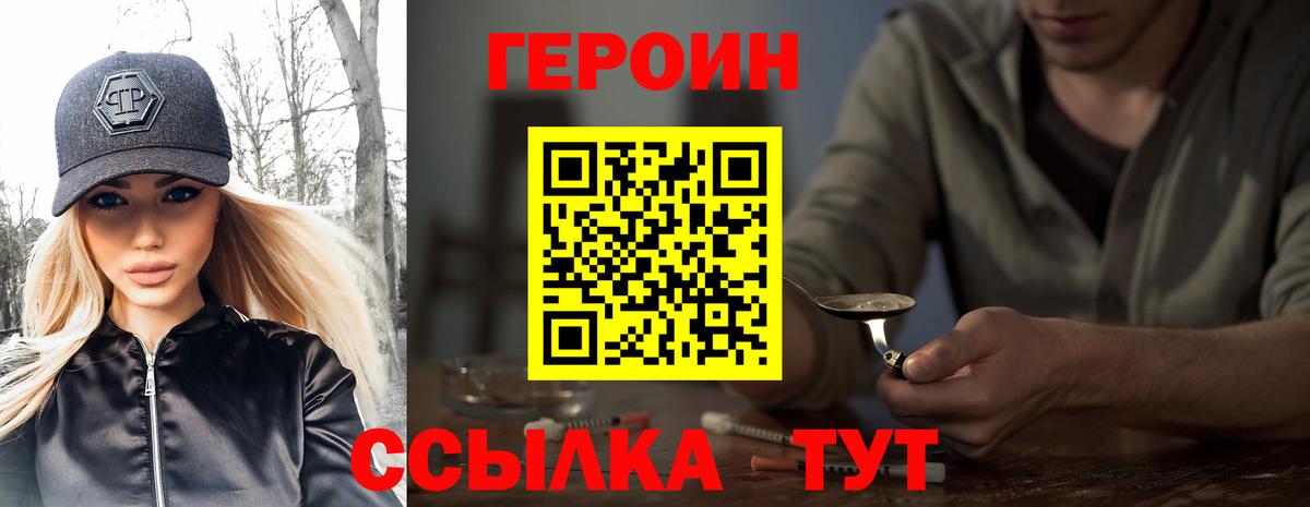 Елизово  Героин Афган  Вход с VPN 