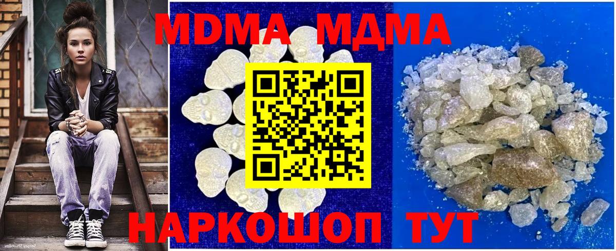 MDMA Molly  МДМА crystal  Вход с VPN  МДМА  Елизово 
