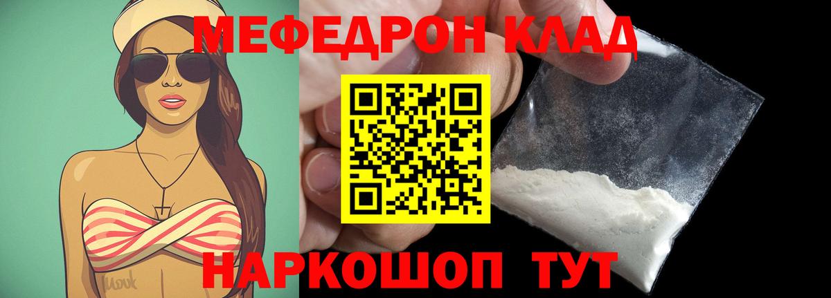 МЕФ кристаллы Елизово