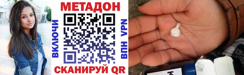 МЕТАДОН белоснежный  Елизово 