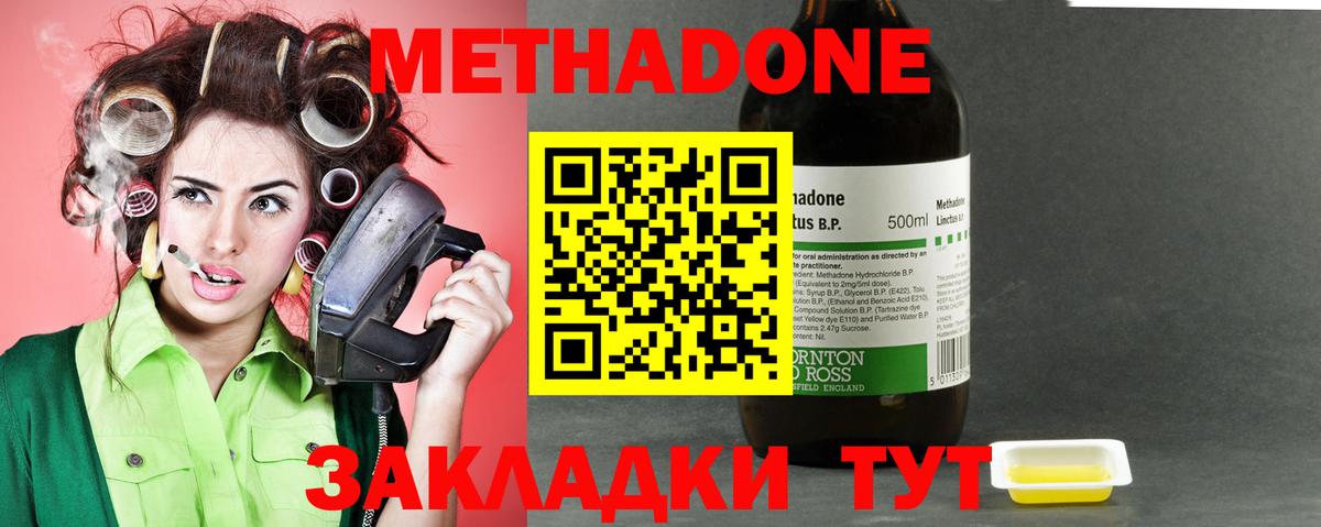 Елизово  МЕТАДОН кристалл  darknet наркотические препараты  Вход с VPN  МЕТАДОН мёд 