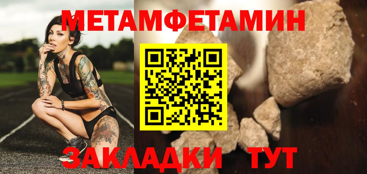Метамфетамин винт  Вход с VPN  Елизово 