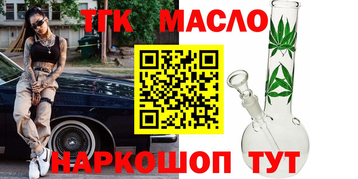 купить наркотик  Вход с VPN  Елизово  ТГК вейп с тгк 