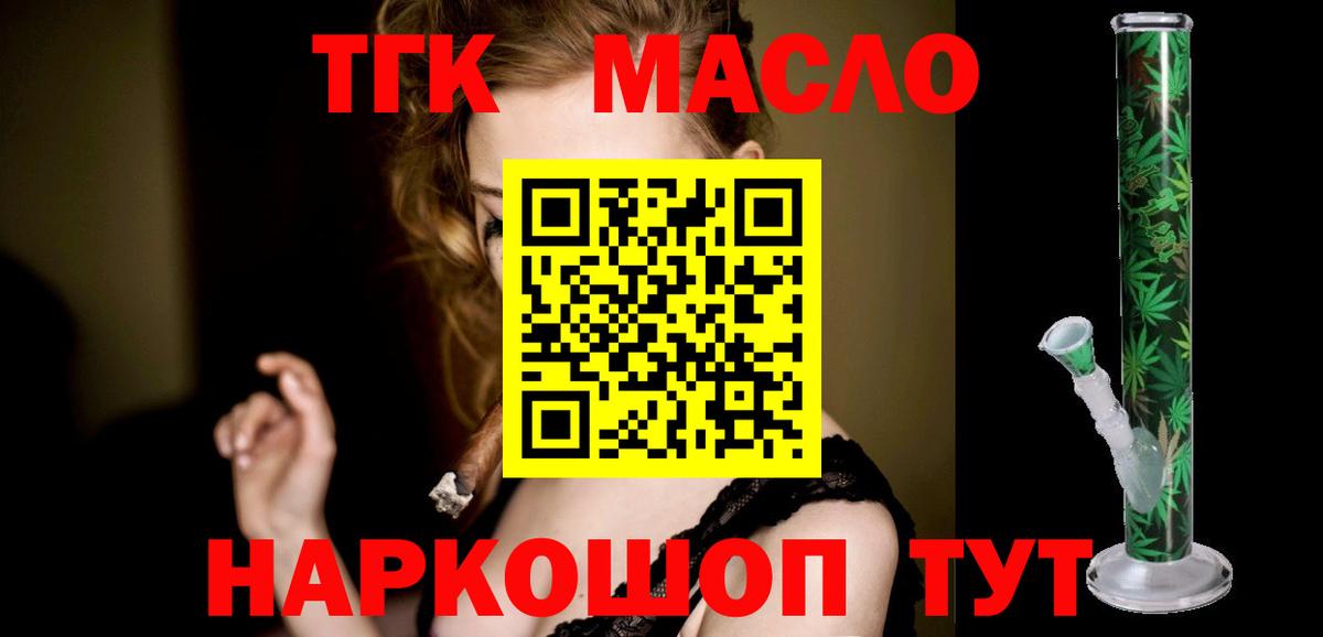 ТГК концентрат Елизово